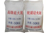 硅質(zhì)散裝料，搗打料